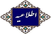 مرخصی روز کارگر 